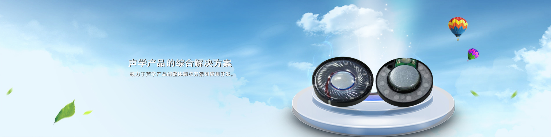 首页Banner2